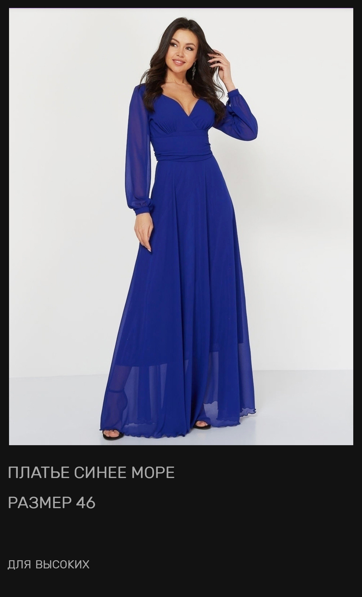 Платье на фотосессию