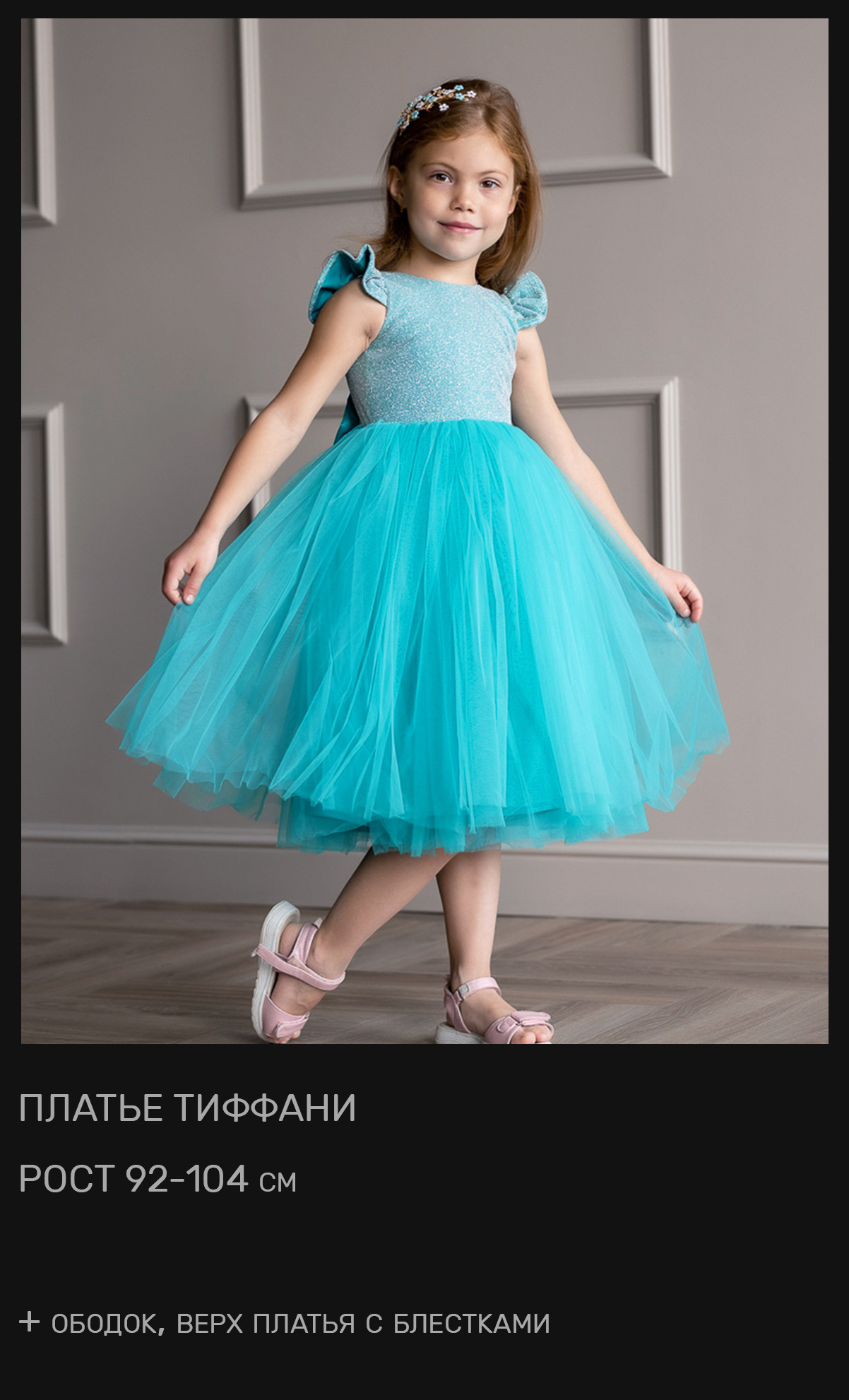 Платье на фотосессию