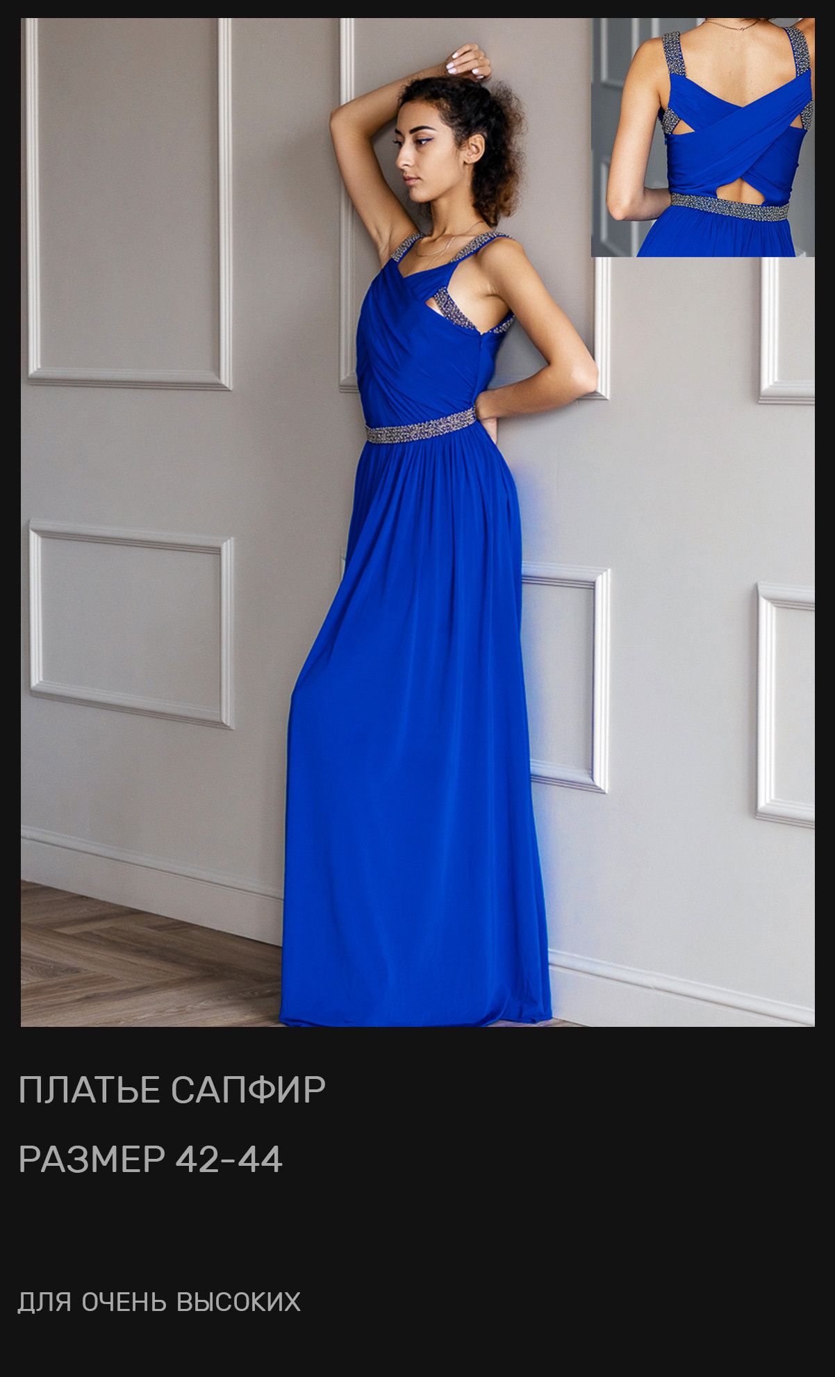 Платье на фотосессию