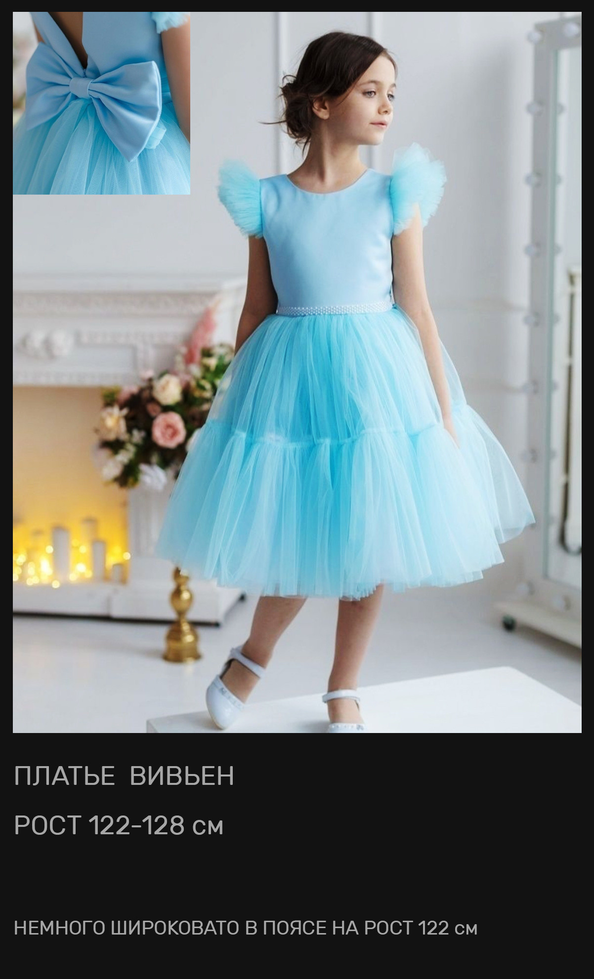 Платье на фотосессию