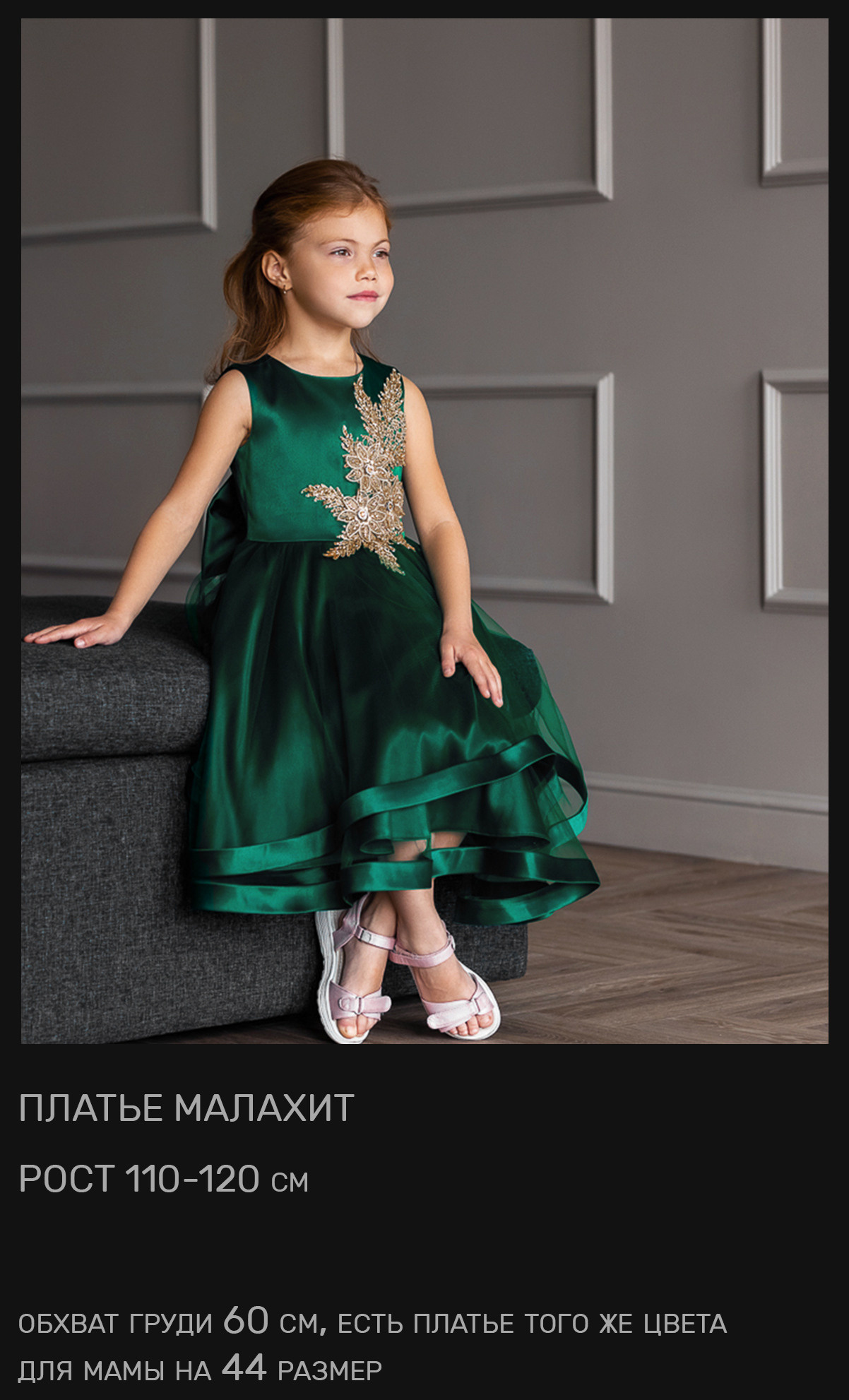 Платье на фотосессию