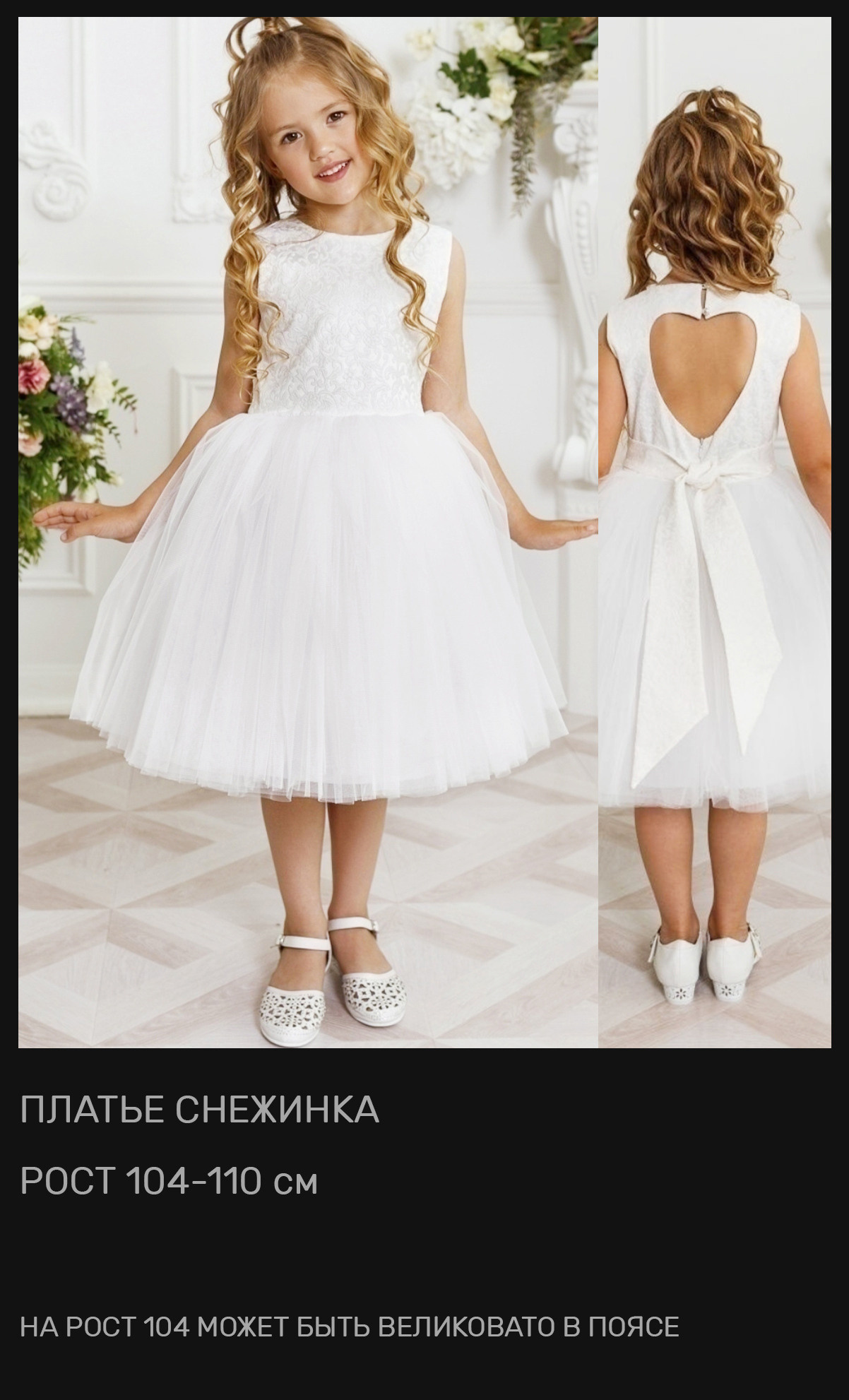 Платье на фотосессию