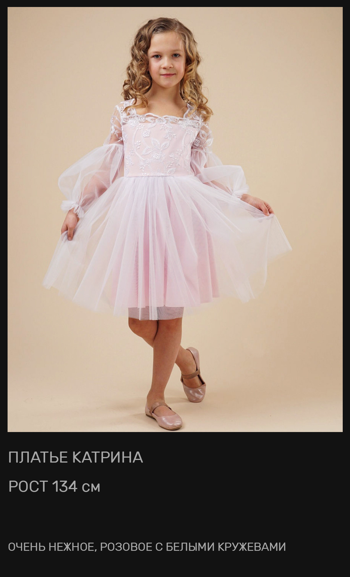 Платье на фотосессию