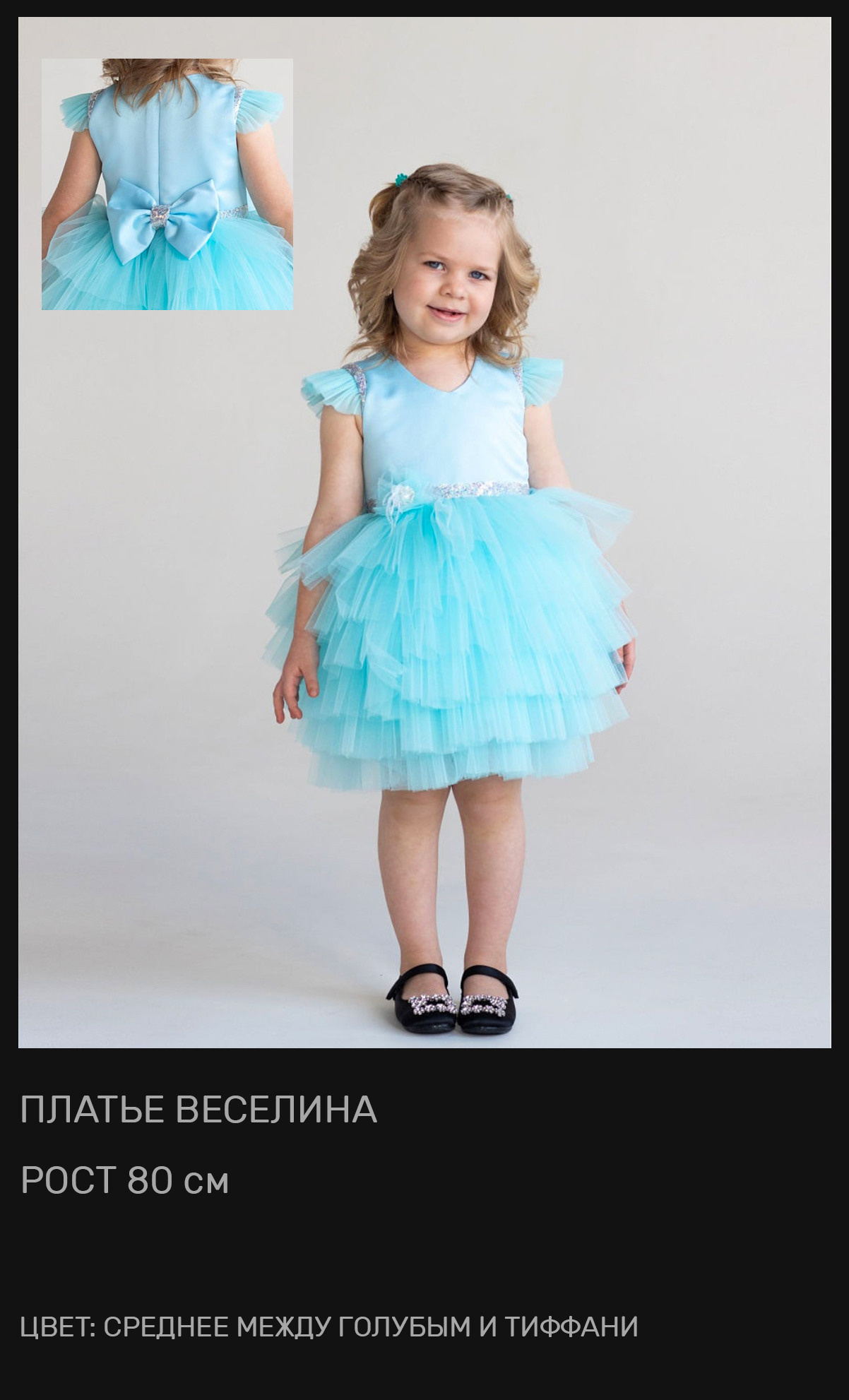 Платье на фотосессию