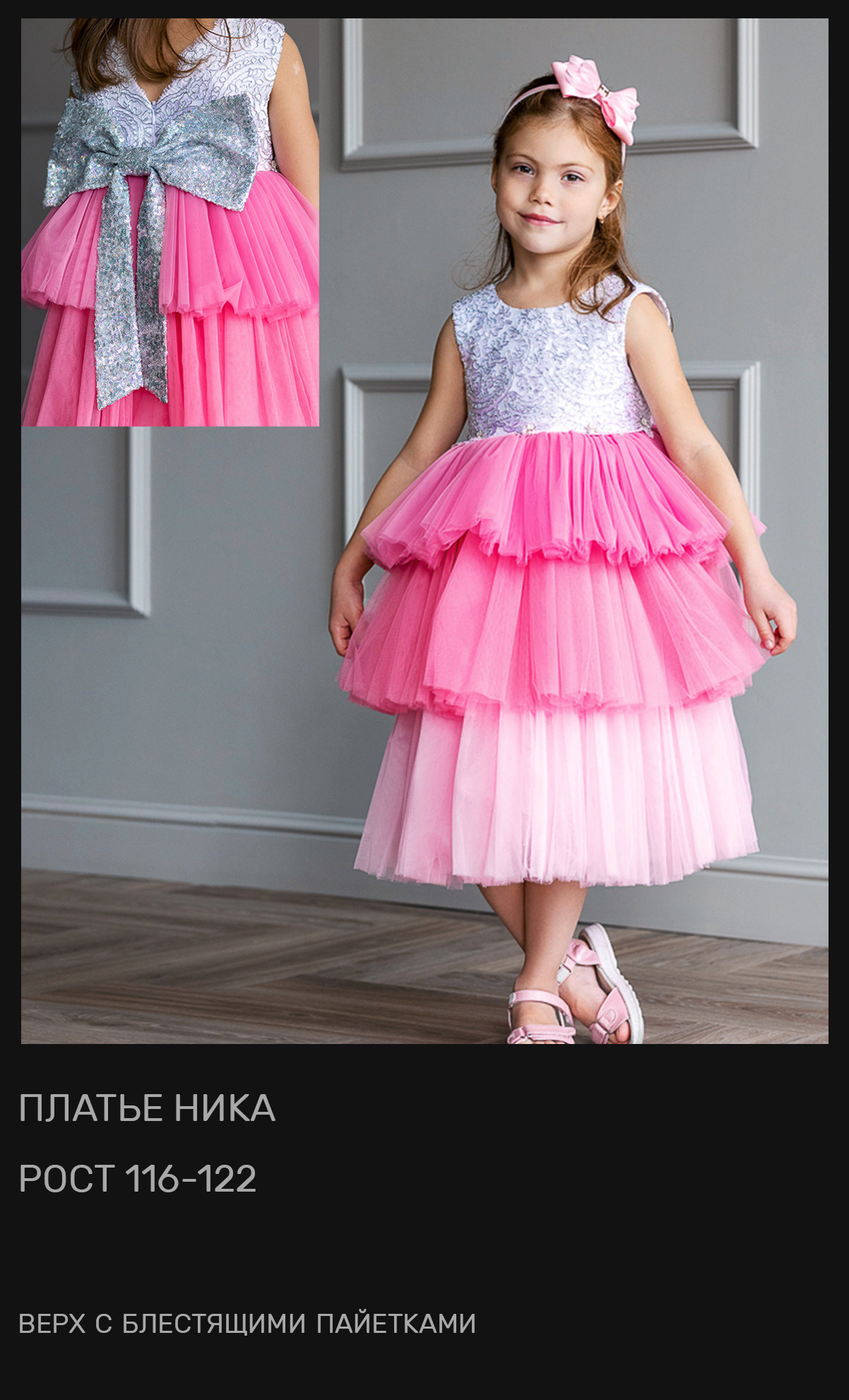 Платье на фотосессию