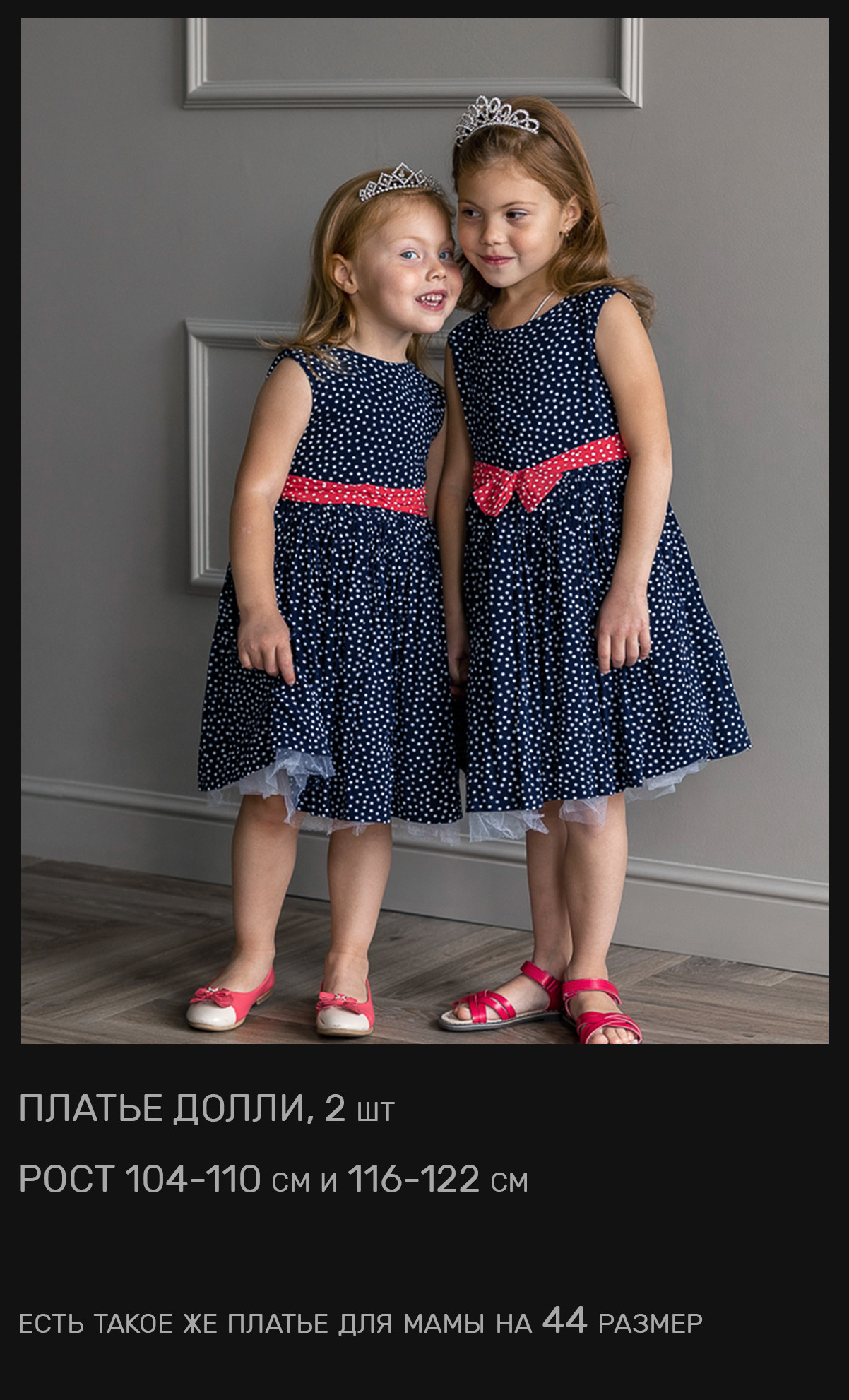 Платье на фотосессию