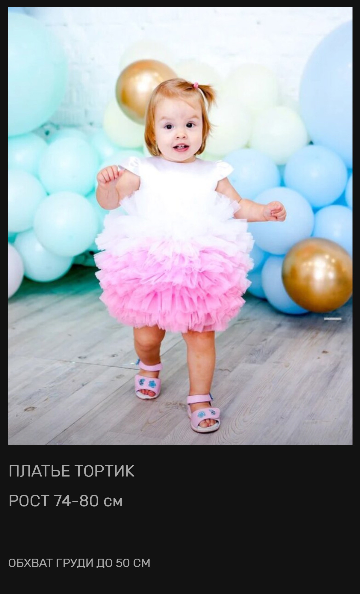 Платье на фотосессию