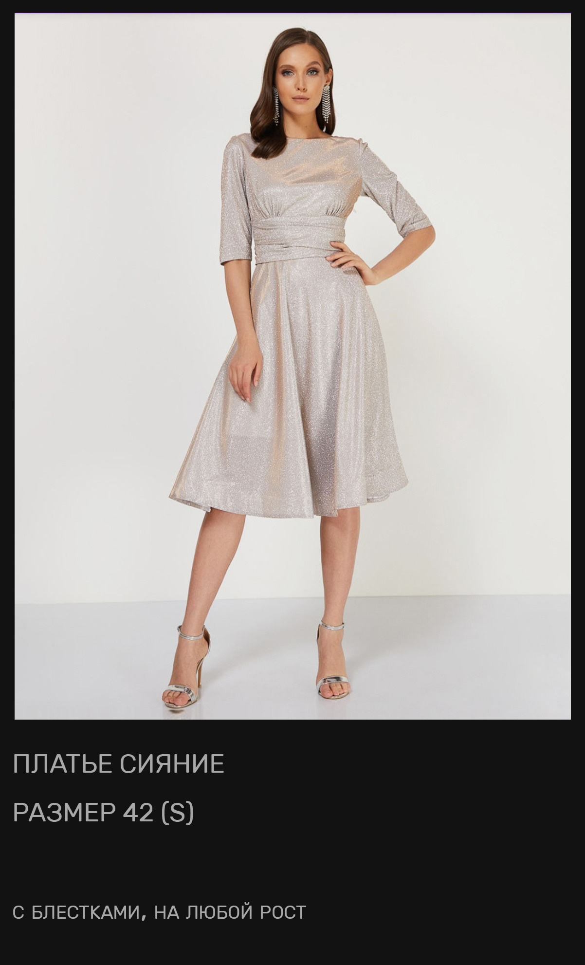 Платье на фотосессию