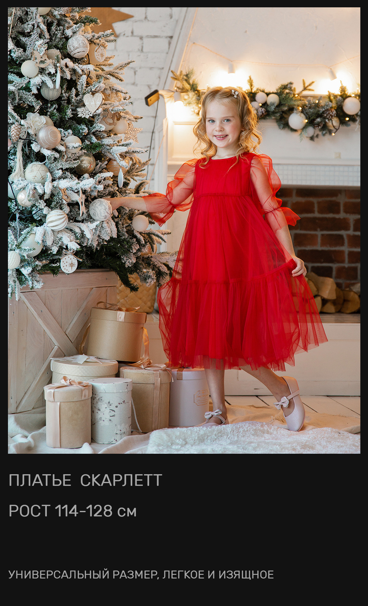 Платье на фотосессию