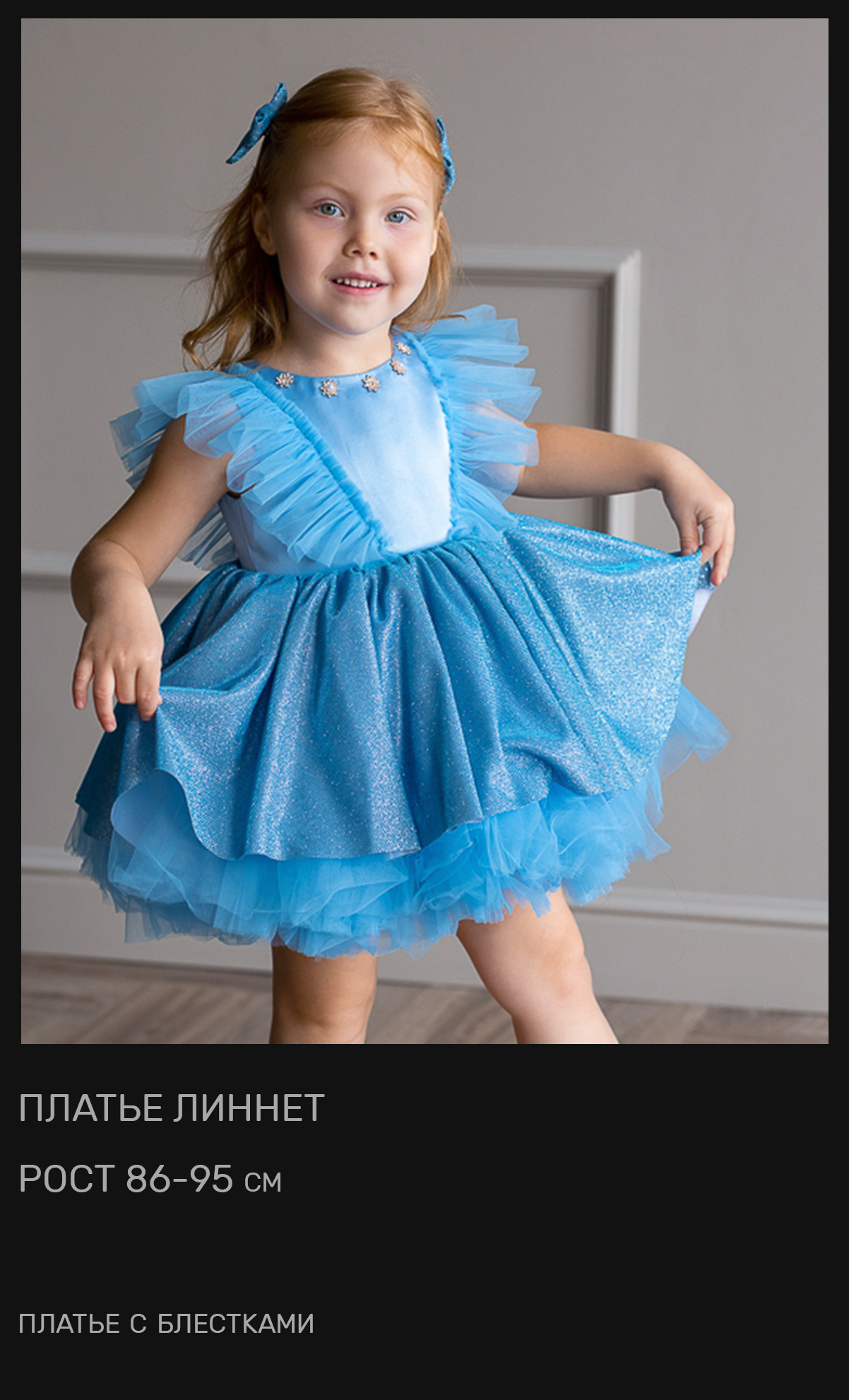 Платье на фотосессию