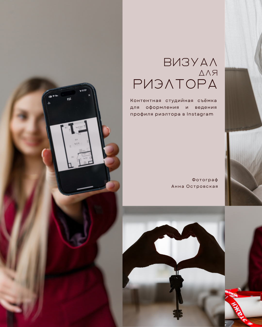 Фотографии для риэлтора. КОНТЕНТ ФОТОГРАФ