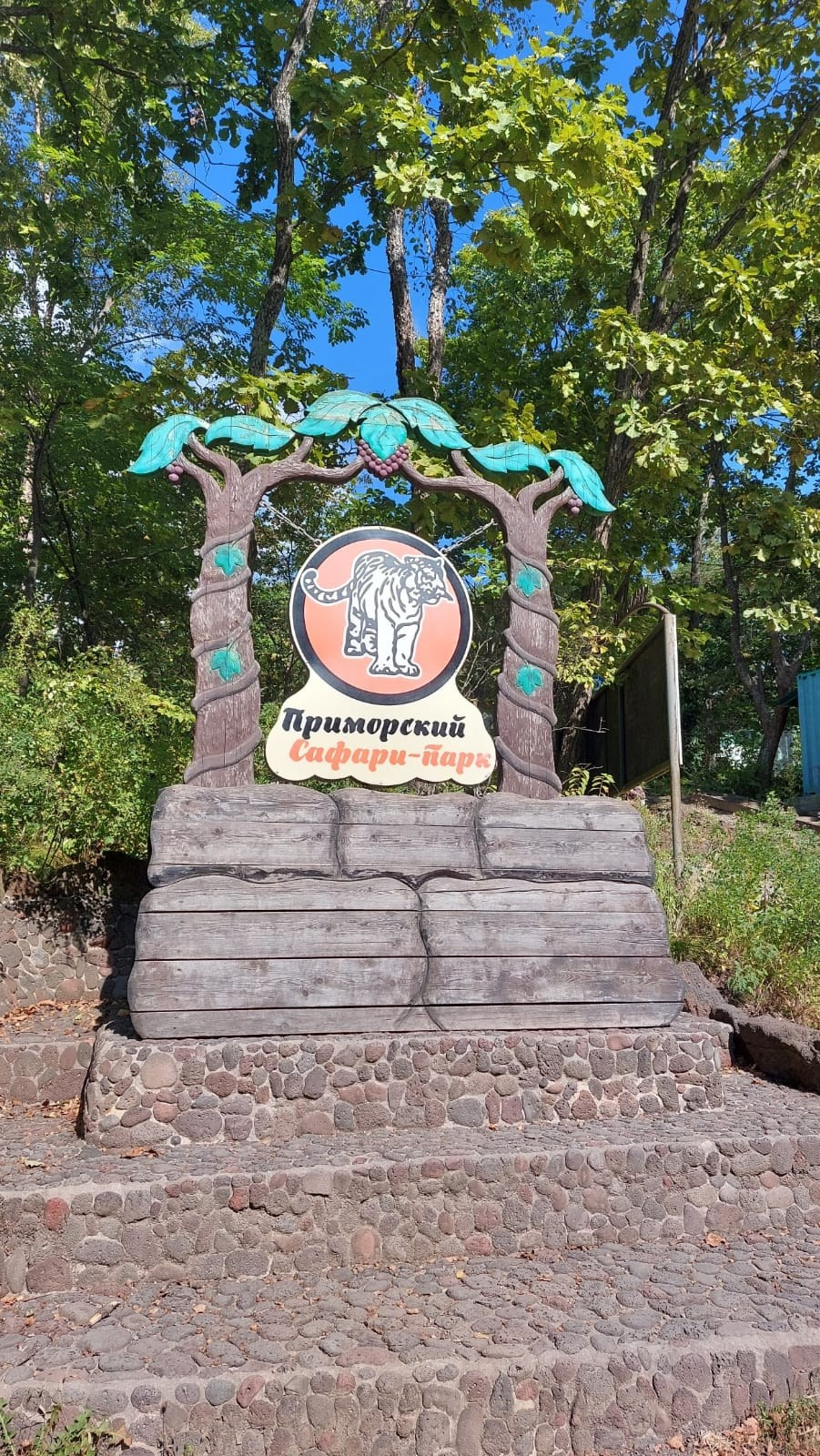 Владивосток 1 | 18-21.09.2025. Галерея Фантим