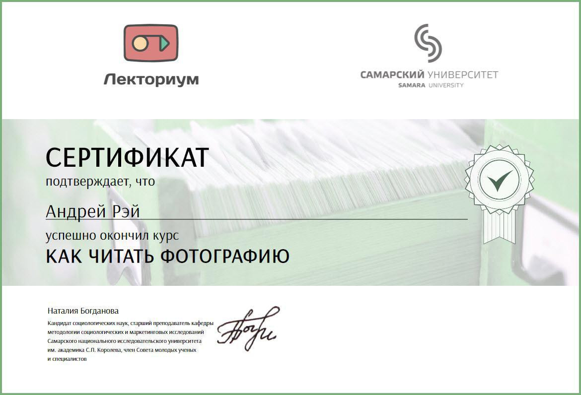 Андрей Рэй фотосъемки