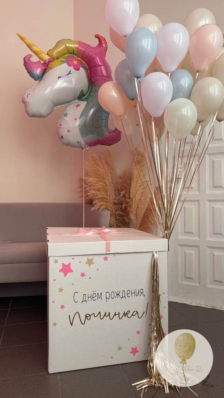 Коробка сюрприз. Воздушные шары с гелием в Донецке