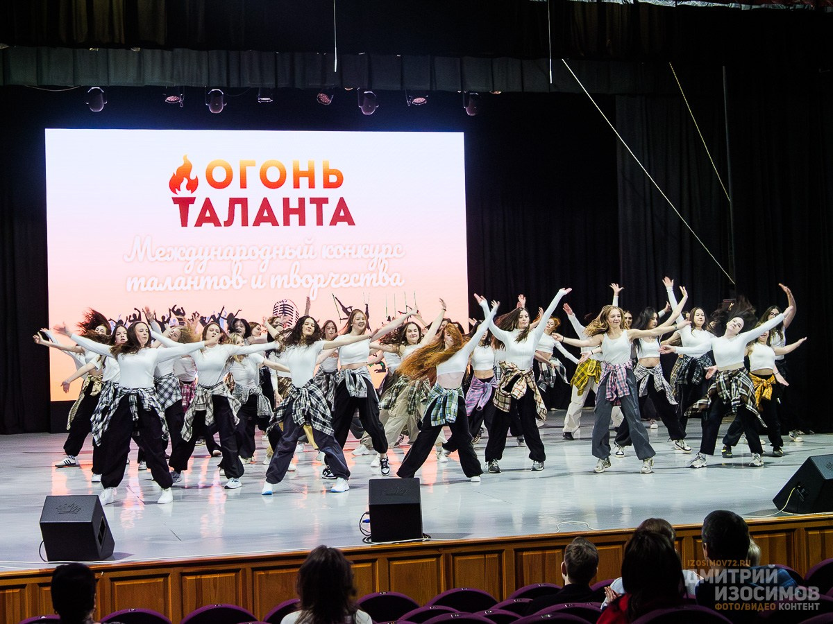 Международный конкурс «Огонь Таланта»
