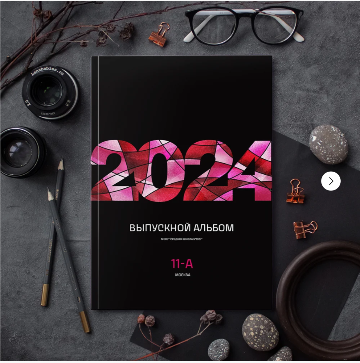 11класс — 2700. Выпускные альбомы Искитим Бердск Новосибирск