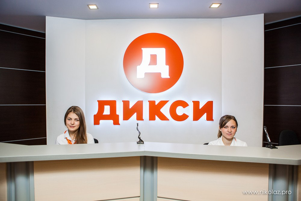 ДИКСИ офис. Видеооператор/Фотограф Николай Завьялов