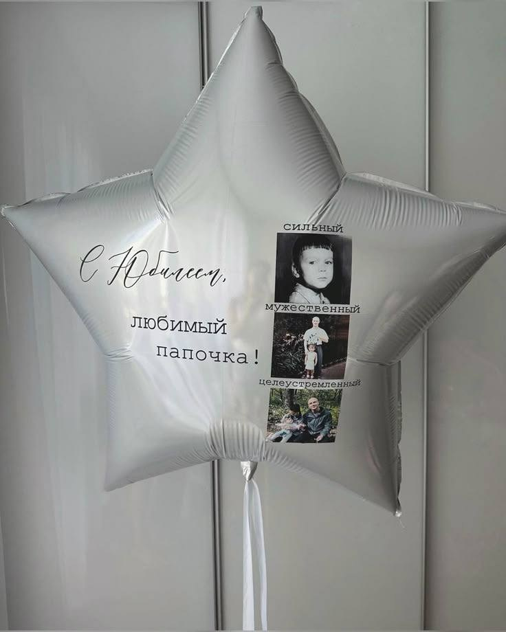 For him. Balloons and decorations in Serbia. Delivery 24/7