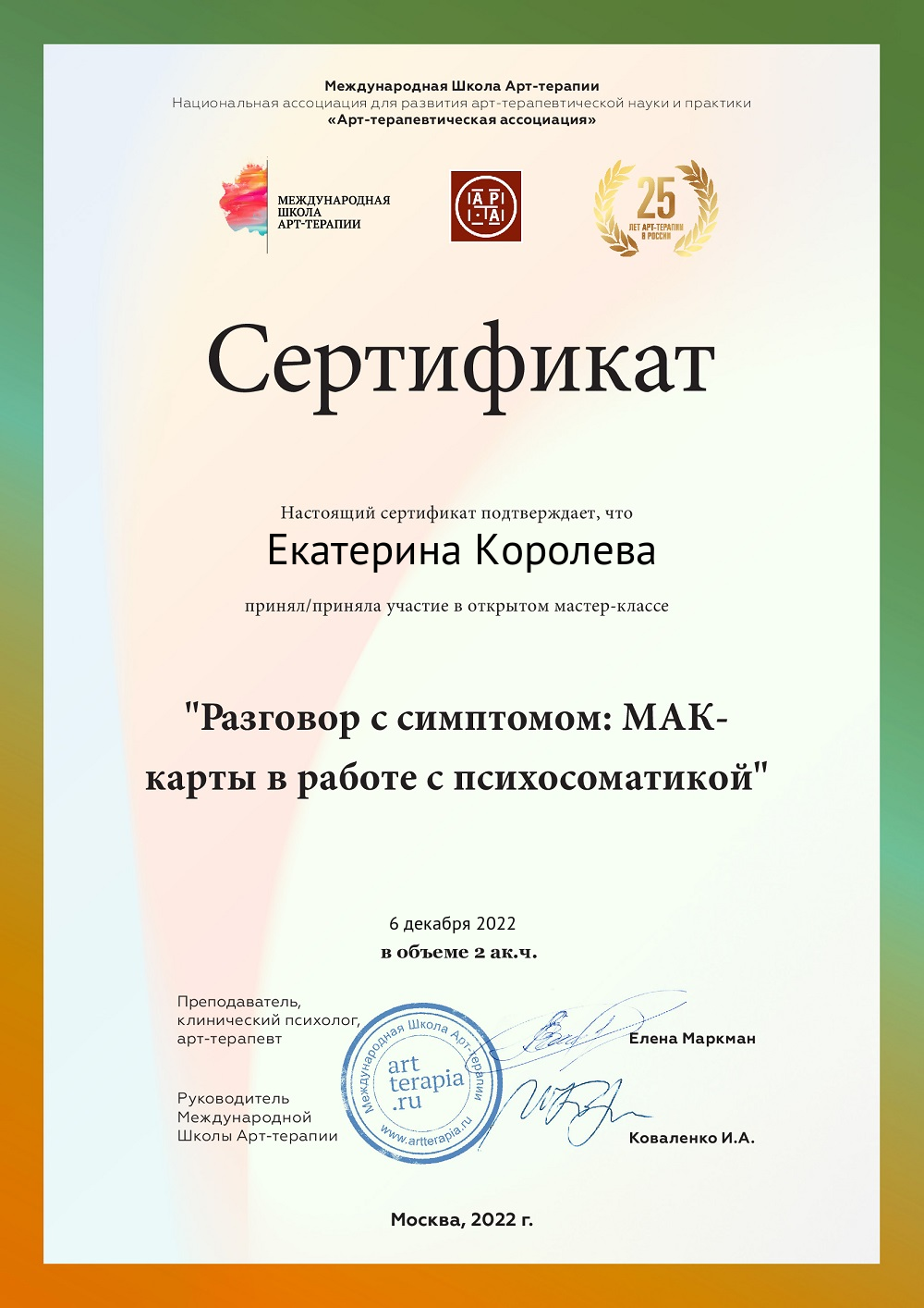 Обо мне. Арт-терапевт, Психолог, Фототерапевт онлайн