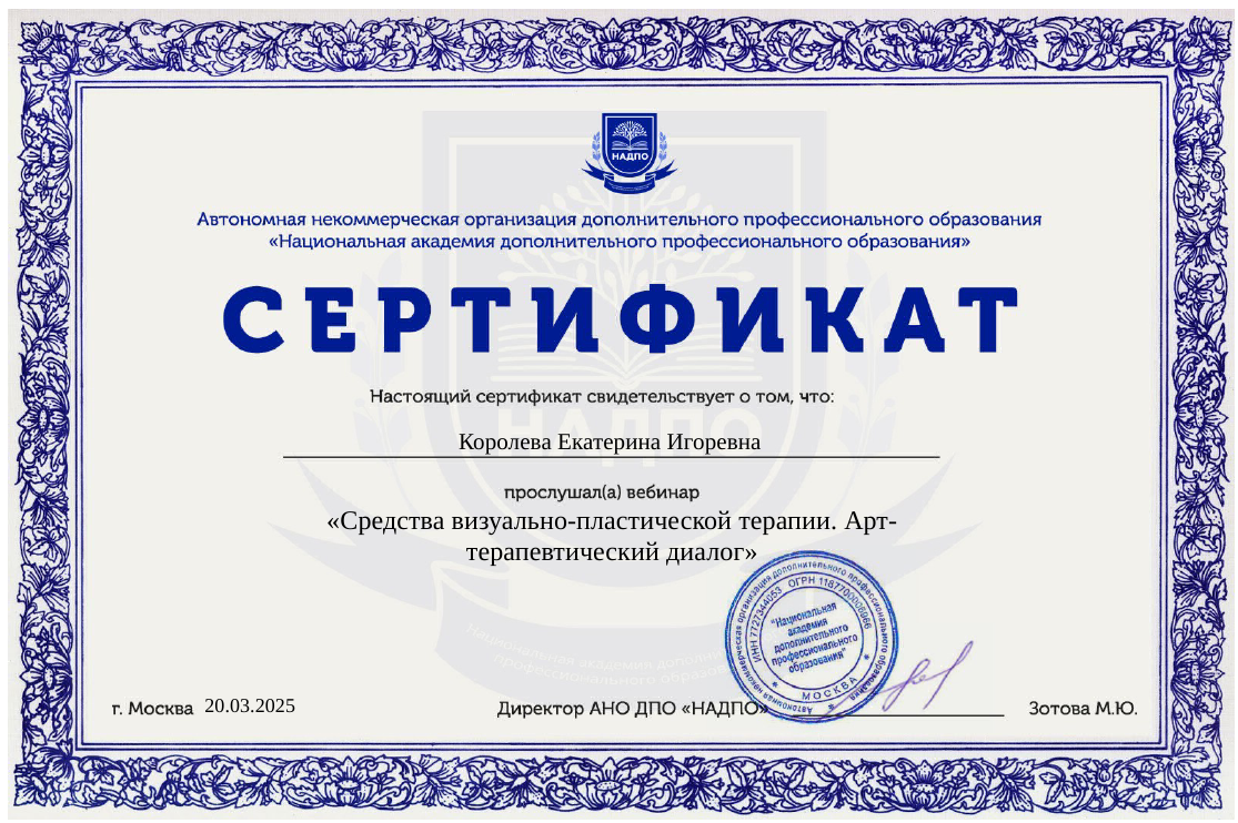 Обо мне. Арт-терапевт, Психолог, Фототерапевт онлайн