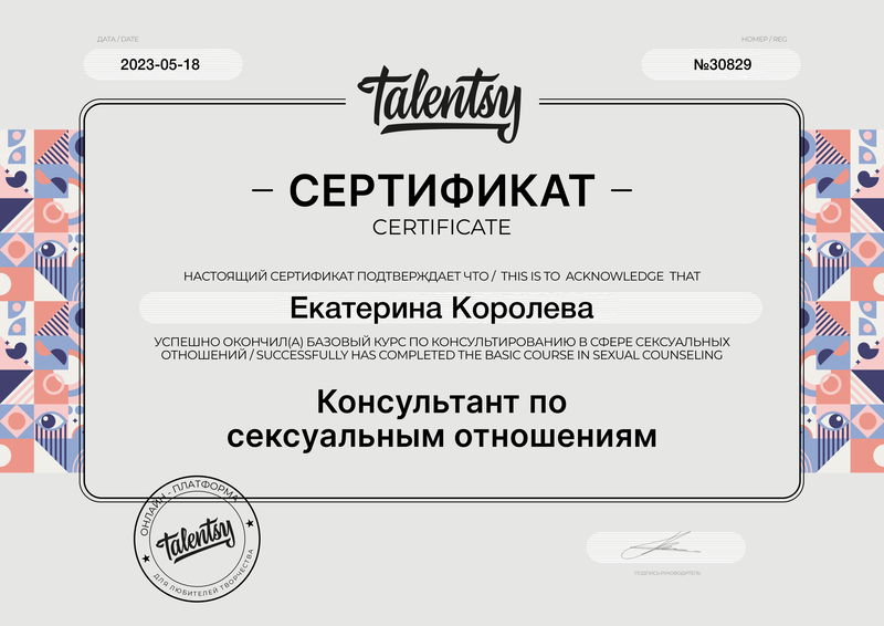 Обо мне. Арт-терапевт, Психолог, Фототерапевт онлайн