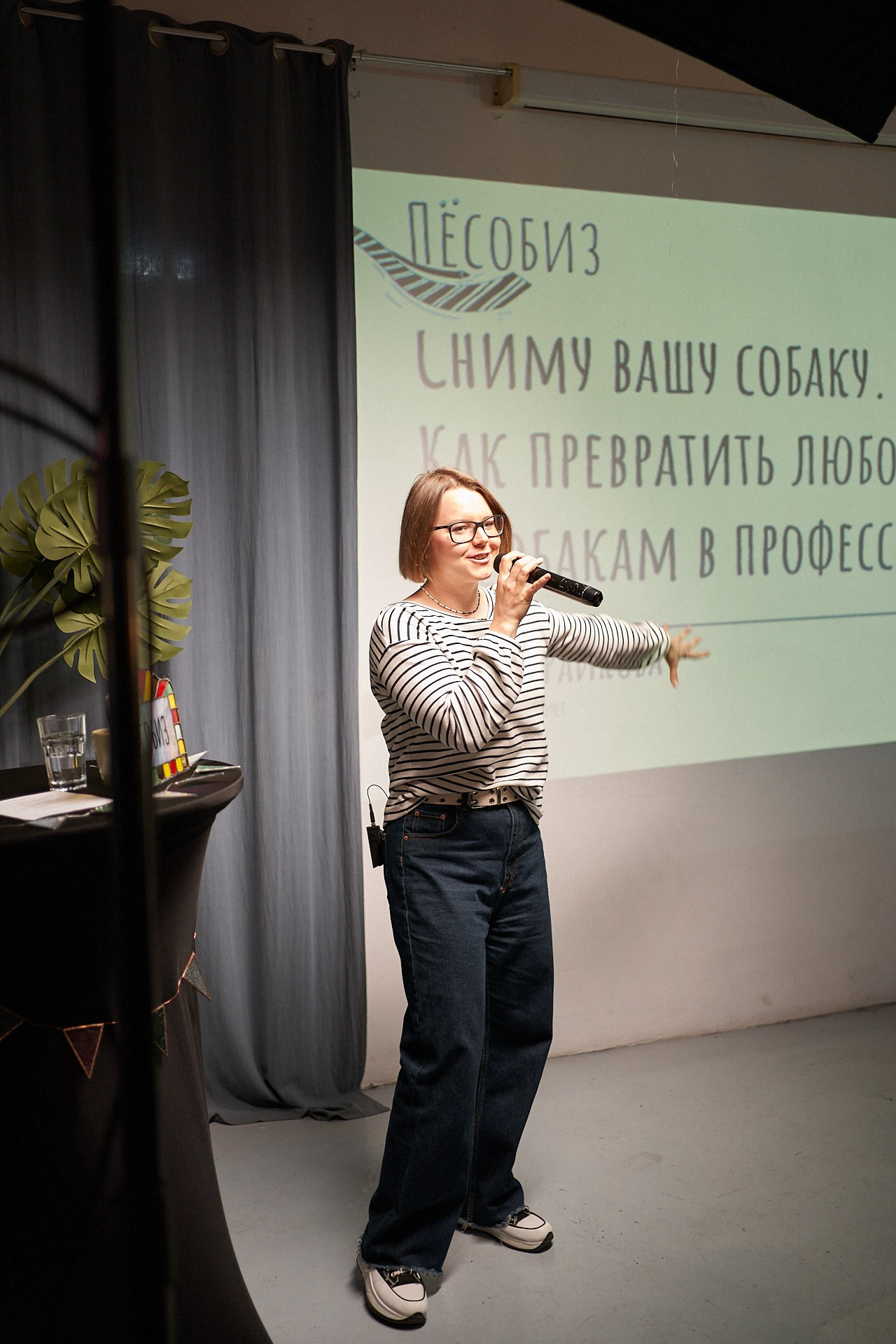 Пёсобиз. Фотограф анималист Москва Дарья