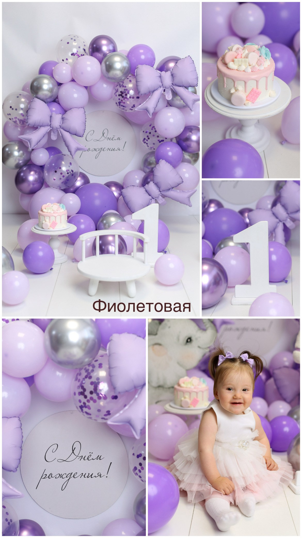 Каталог фотозон. Детская фотостудия в Санкт-Петербурге