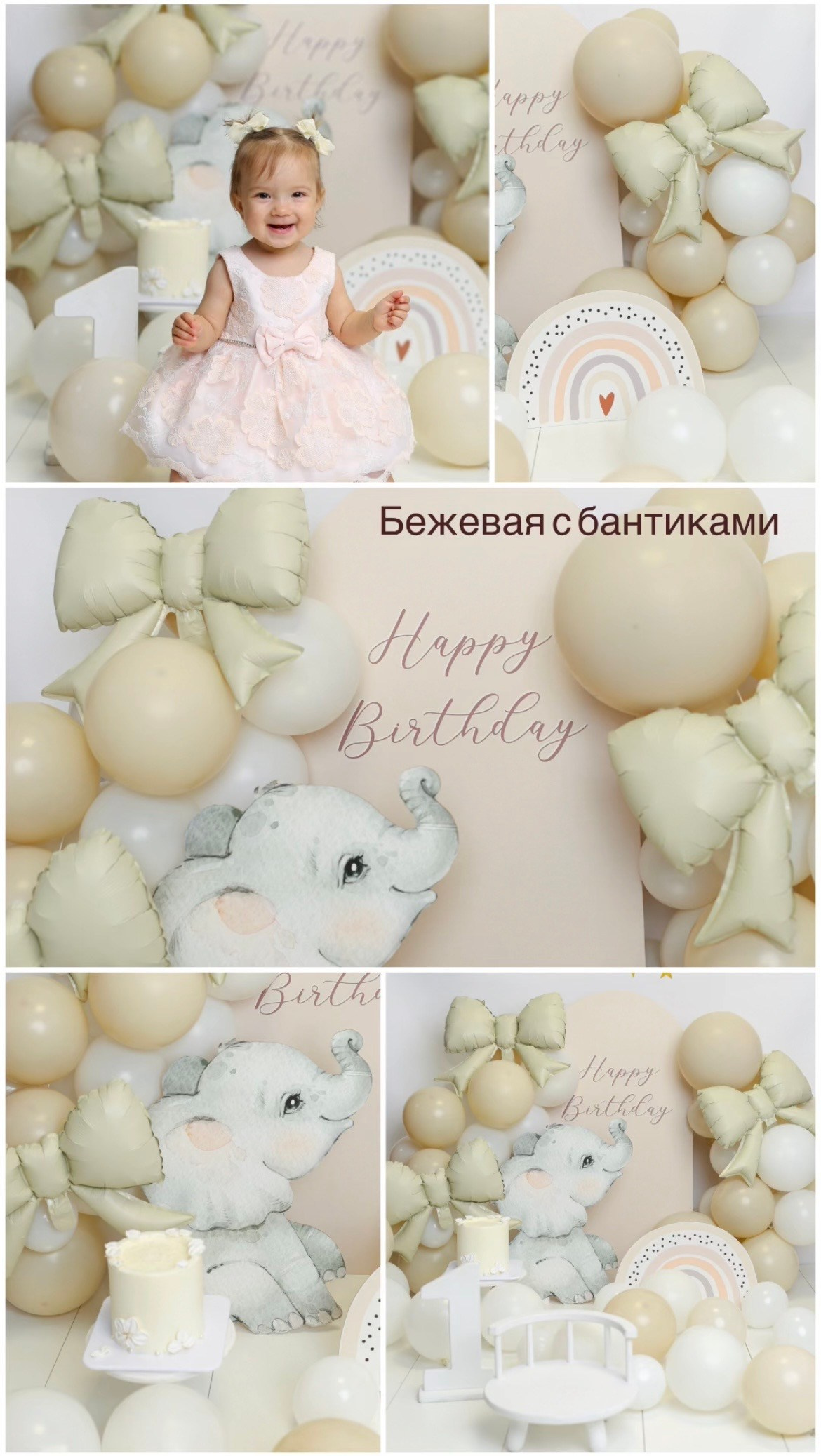 Каталог фотозон. Детская фотостудия в Санкт-Петербурге