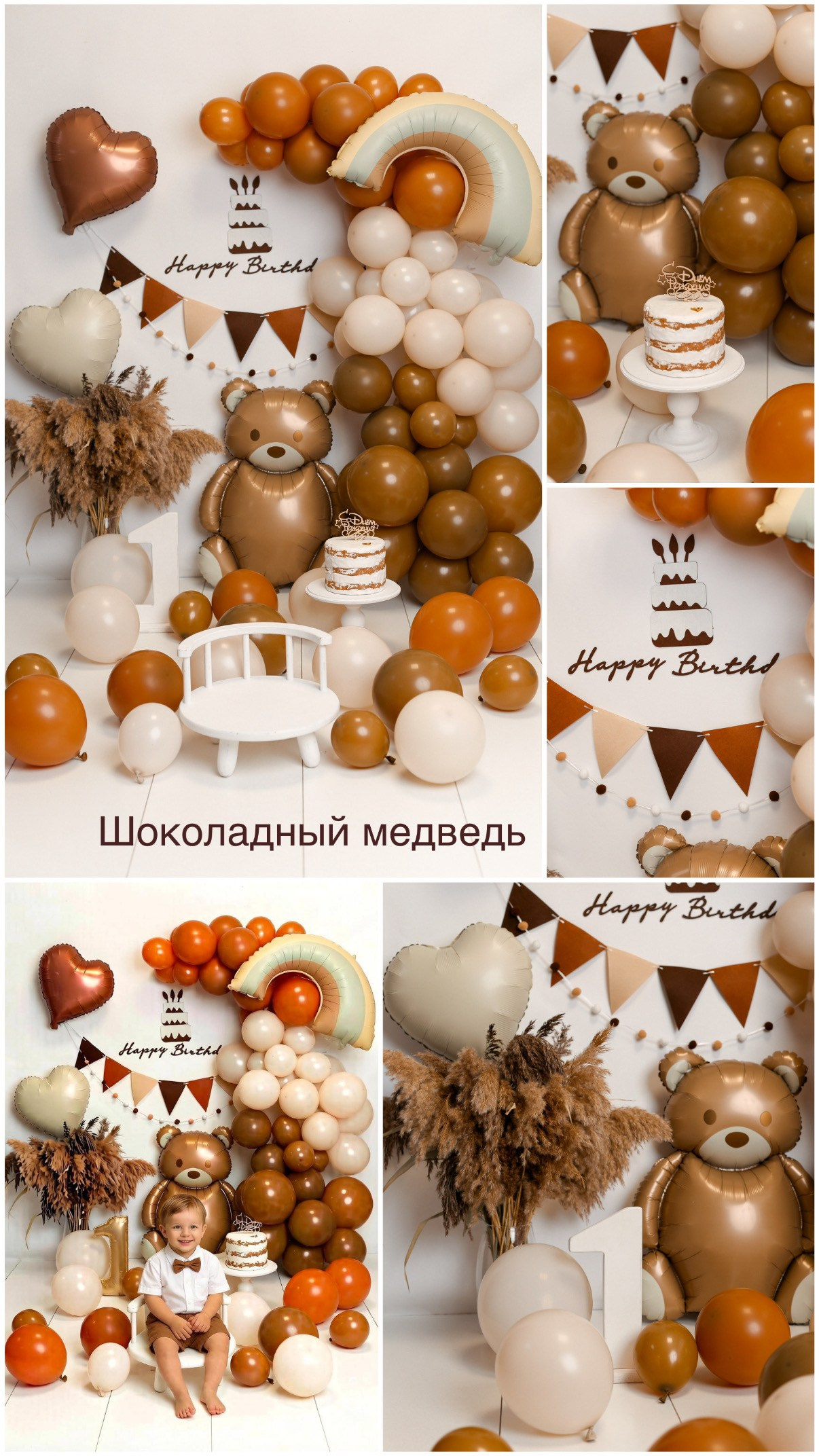 Каталог фотозон. Детская фотостудия в Санкт-Петербурге