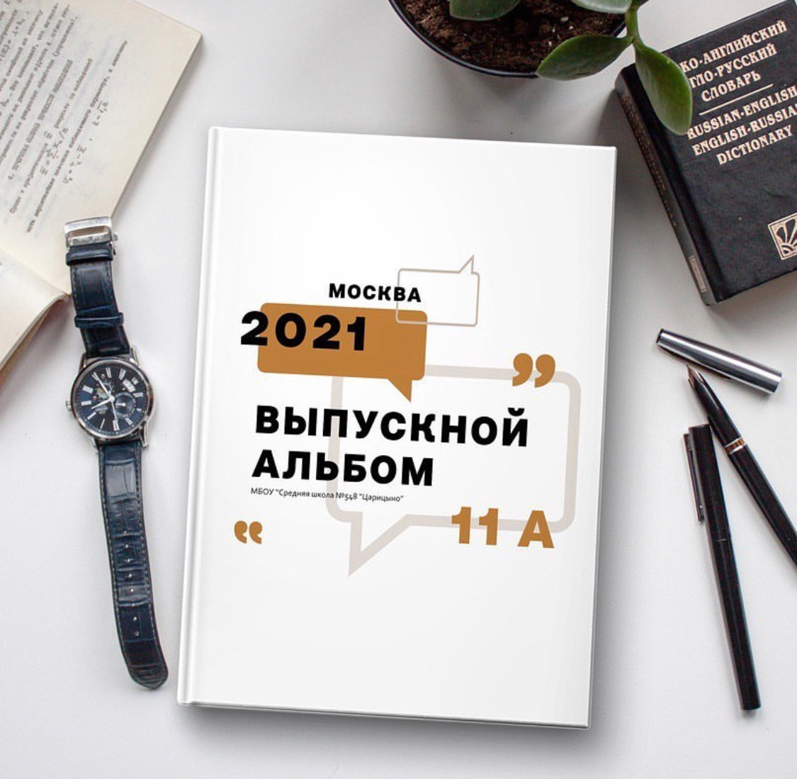 Выпускные альбомы, Татьяна Дёмина, Школьный фотограф, Москва