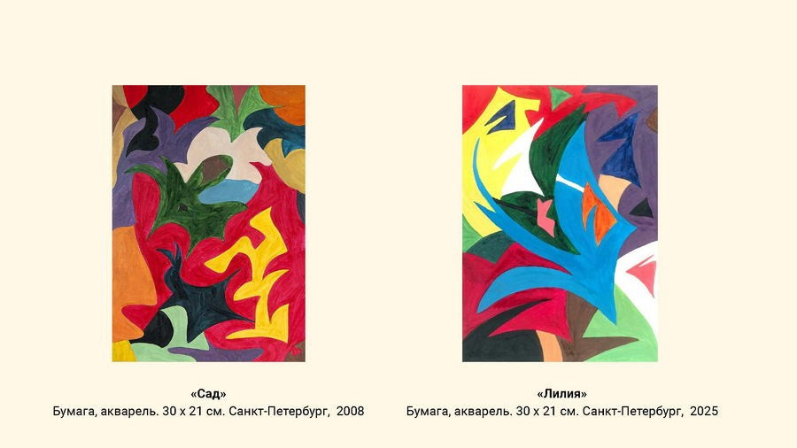 Сарма Вероника Викторовна. Галерея участников Российской Премии Искусств