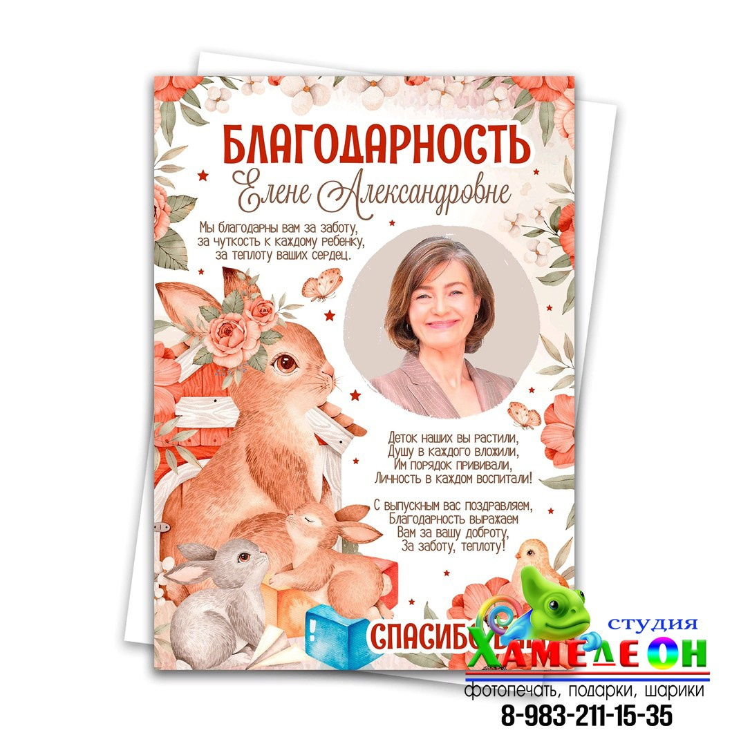 Благодарственные Письма (грамоты). Детский и Школьный фотограф Светлана Гулова