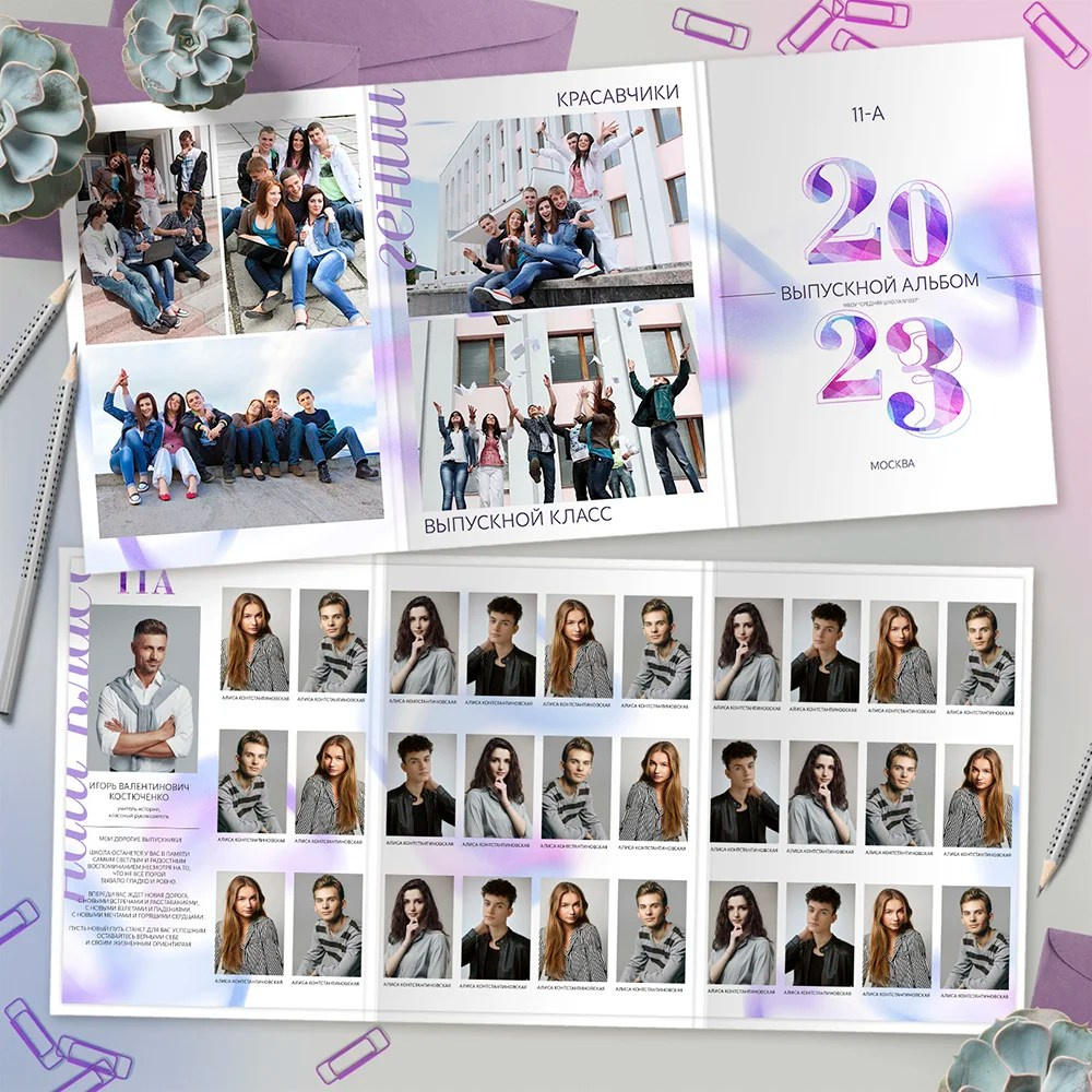 Дизайн «УЛЬТРА». Школьный фотограф в Челябинске. Выпускные фотоальбомы