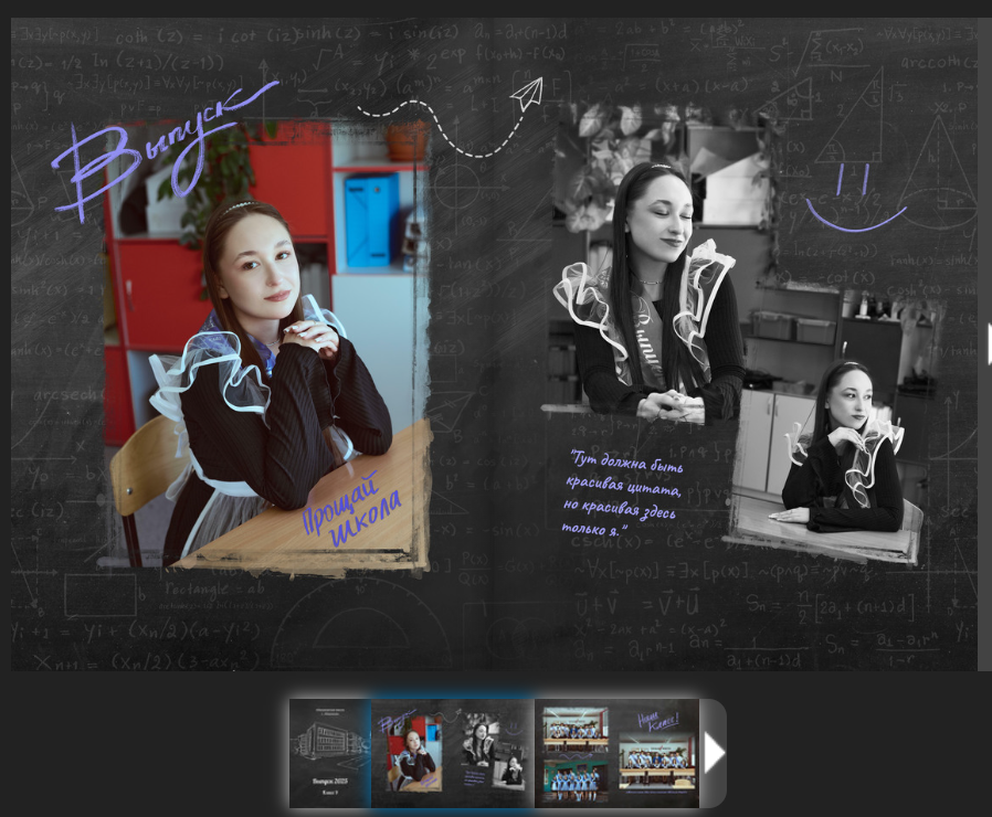 Выпускные альбомы. Женский фотограф в Череповце Даша Акулич