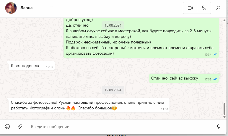 Отзывы. Фотограф в Москве Нафиков Руслан. Репортажная съемка, Портрет