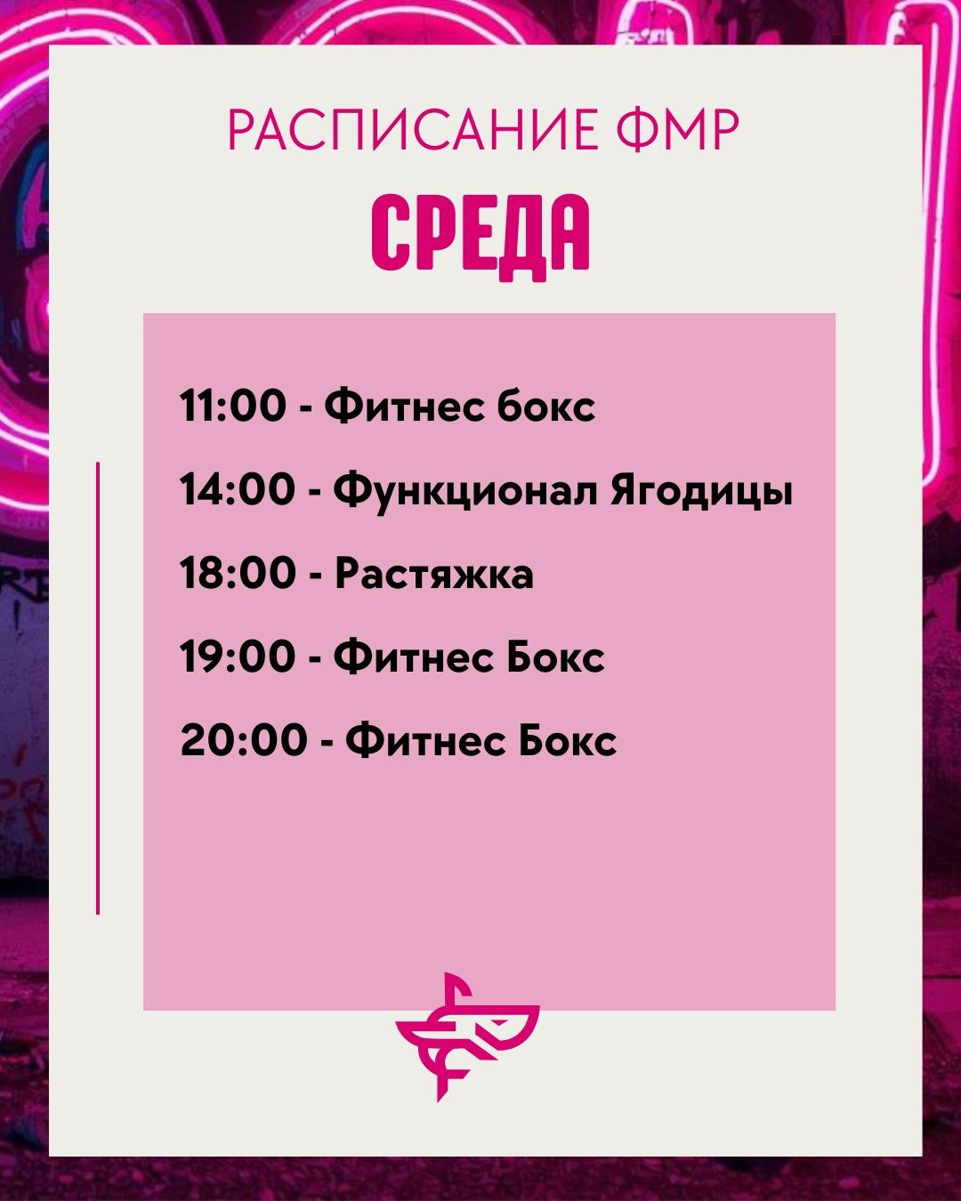 ФМР. Тренировки по боксу для девушек и женщин — Gray Shark Studio