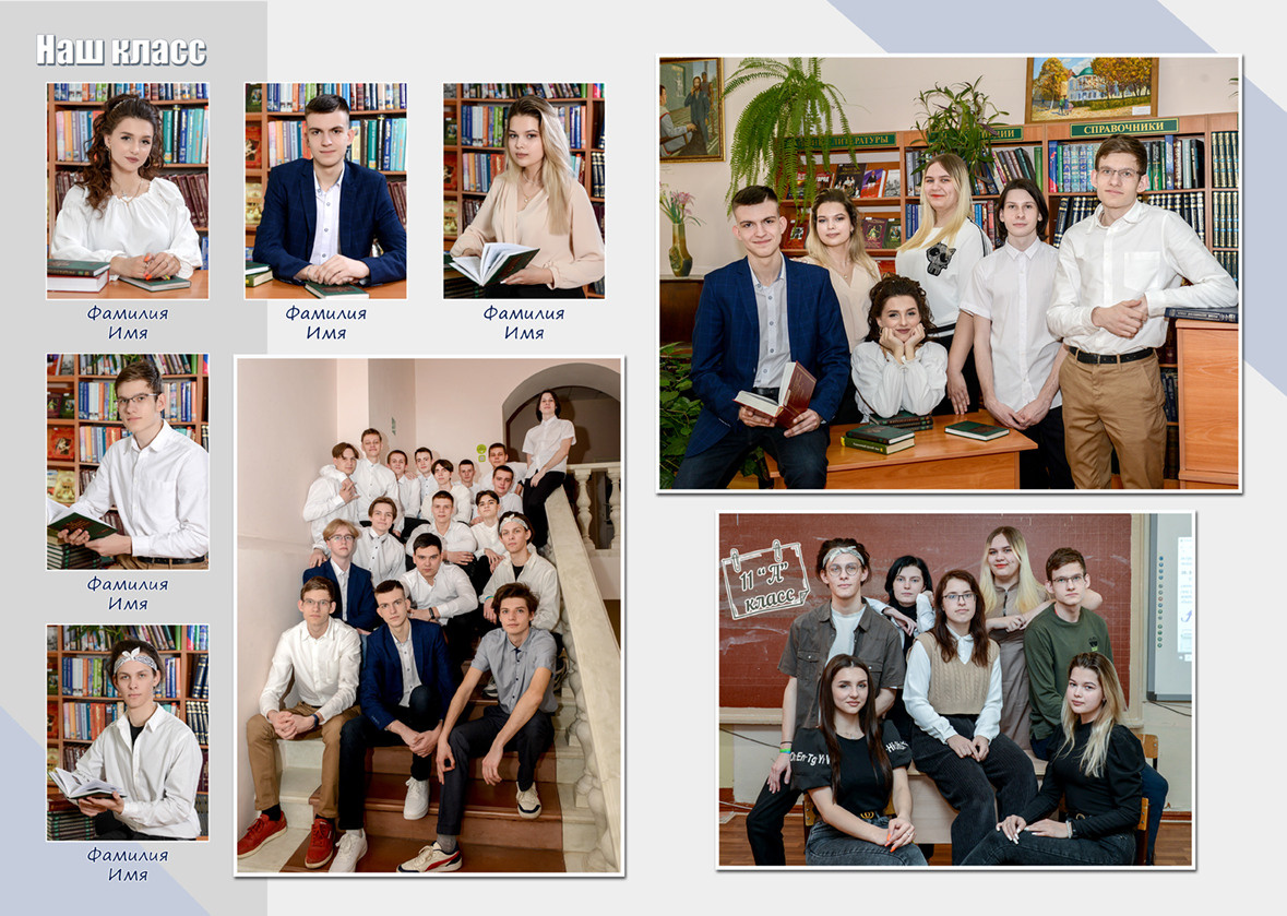 Книга на 15 разворотов. Цена — 6000р. Школьные фотоальбомы в Мичуринске