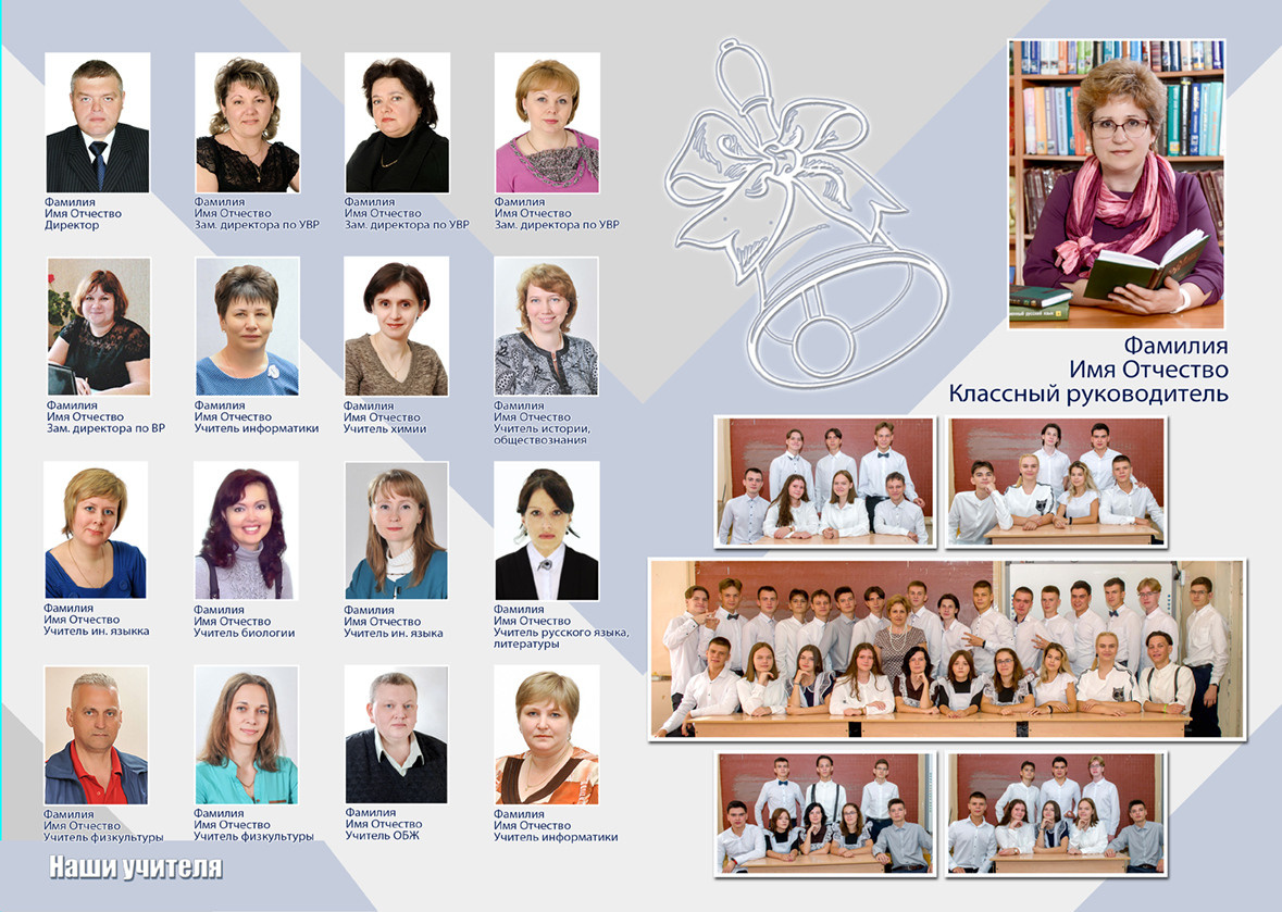 Книга на 15 разворотов. Цена — 6000р. Школьные фотоальбомы в Мичуринске