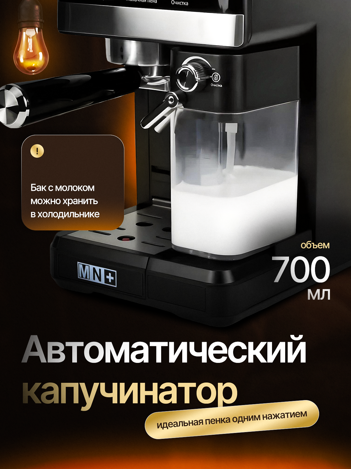 Кофемашина рожковая. Виталий Боголюбов Инфографика для маркетплейсов
