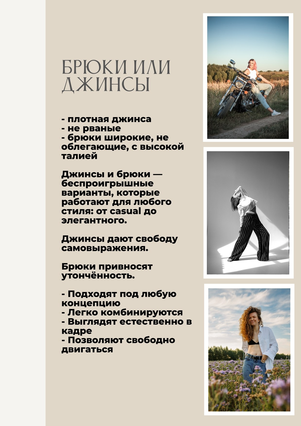 5 базовых вещей, которые спасут фотосъёмку. Женский трансформационный фотограф в Казани Гульназ Зайнутдинова