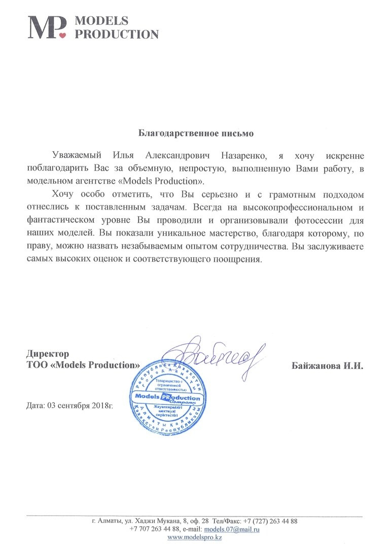 Фотограф Илья Назаренко