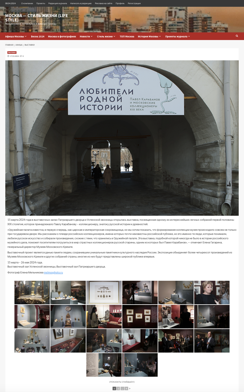 Москва Life Style. Reportage, architectural, fine art photographer Lena Melnikova in Moscow