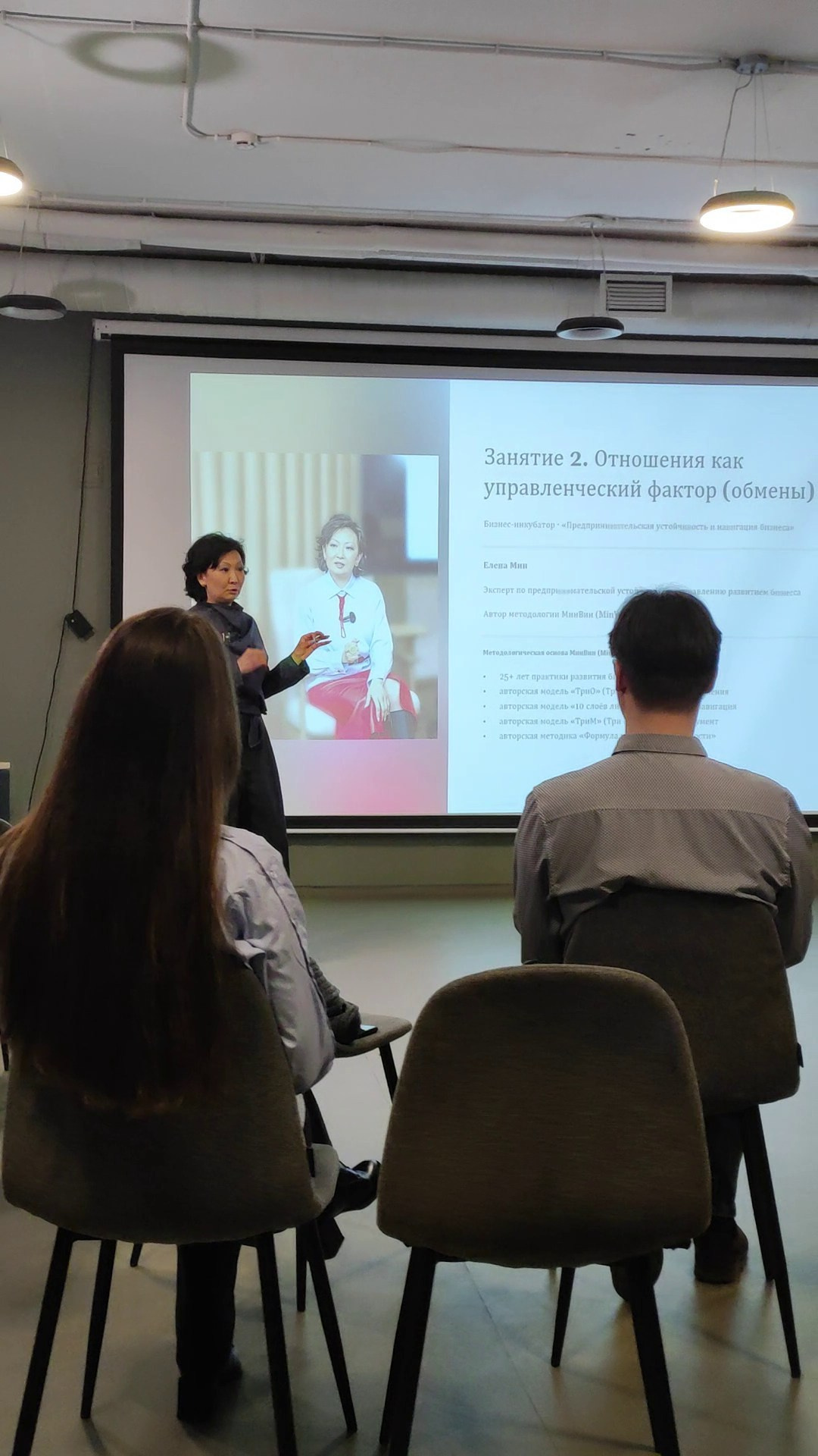 Елена Мин Бизнес консультант. Фотограф | Рустам Загидуллин | Санкт-Петербург