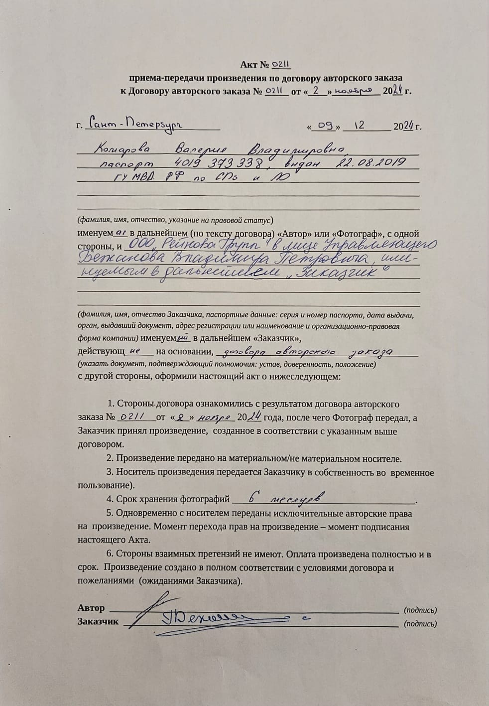 Продвижение спа салона Спб