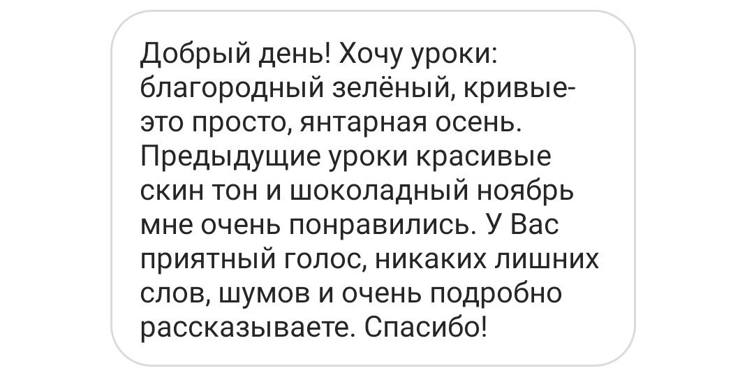 Отзывы из соцсетей. Татьяна Тетерева, фотограф Москва