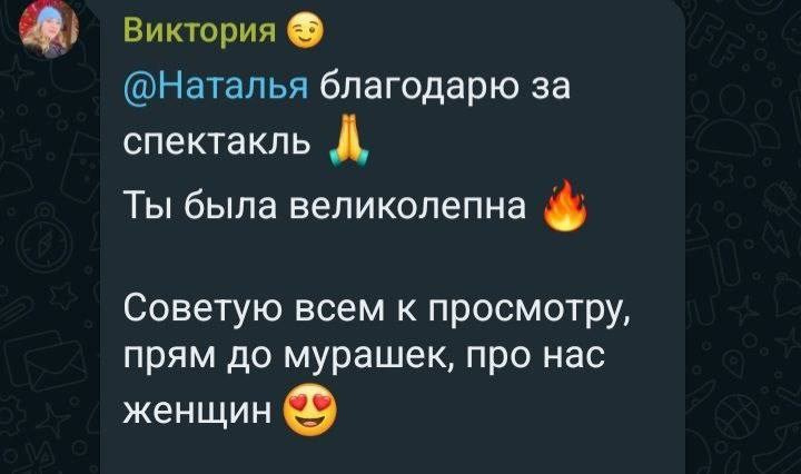 Отзывы зрителей. ЖиваЯ — театр Ксении Сосновских