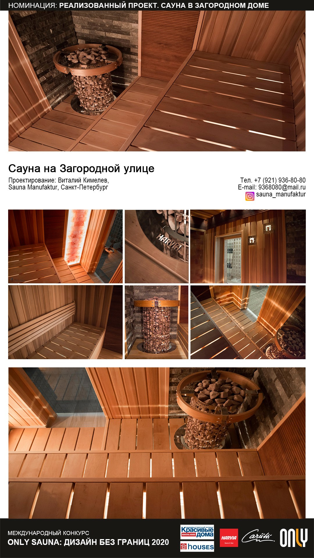 2020. Творческая мастерская