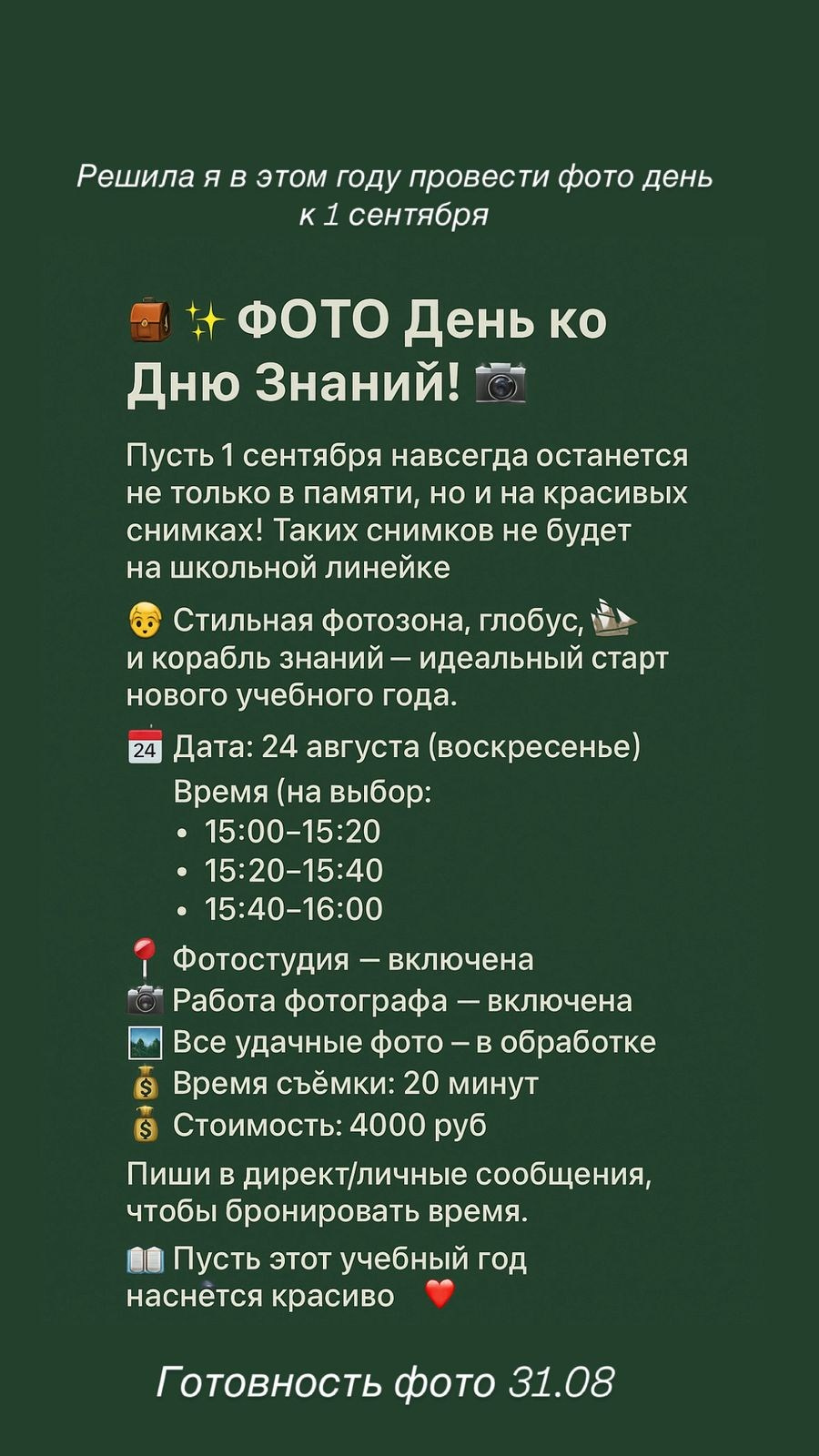 Фото день к 1 сентября!. Семейный и детский фотограф в  г. Екатеринбурге Холодова Юлия