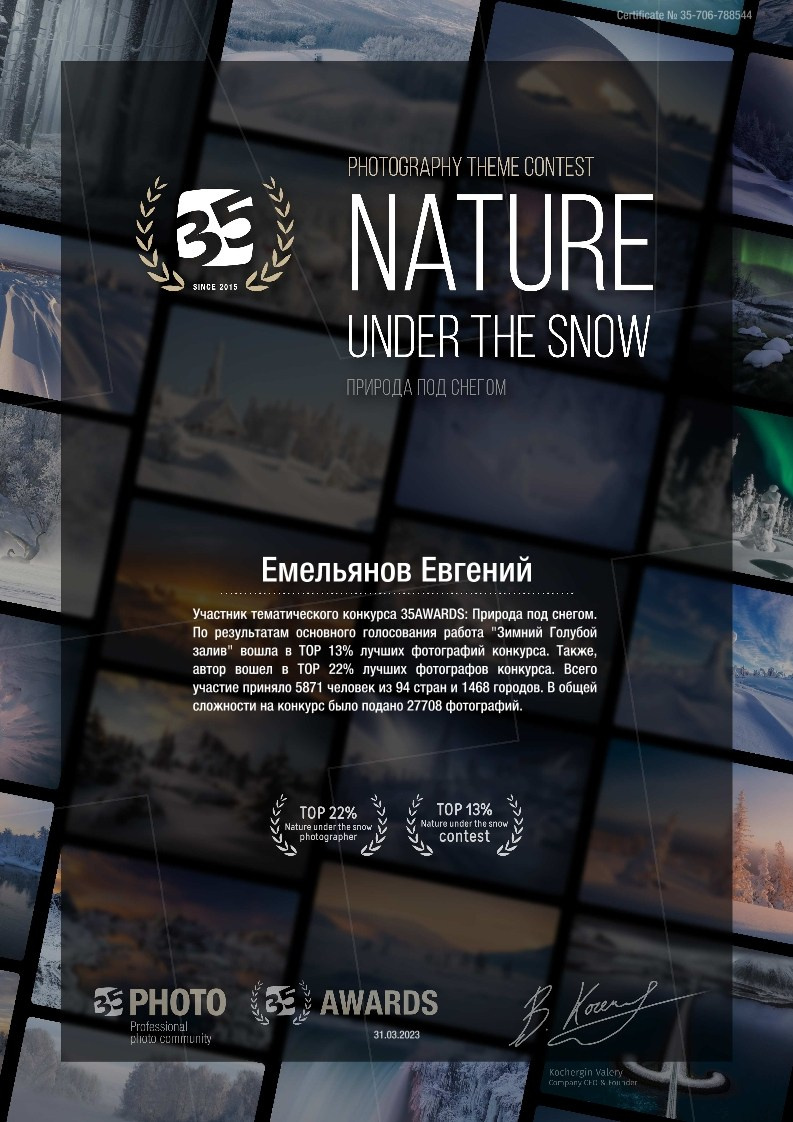 35 Awards. Фотопрогулки по Миру