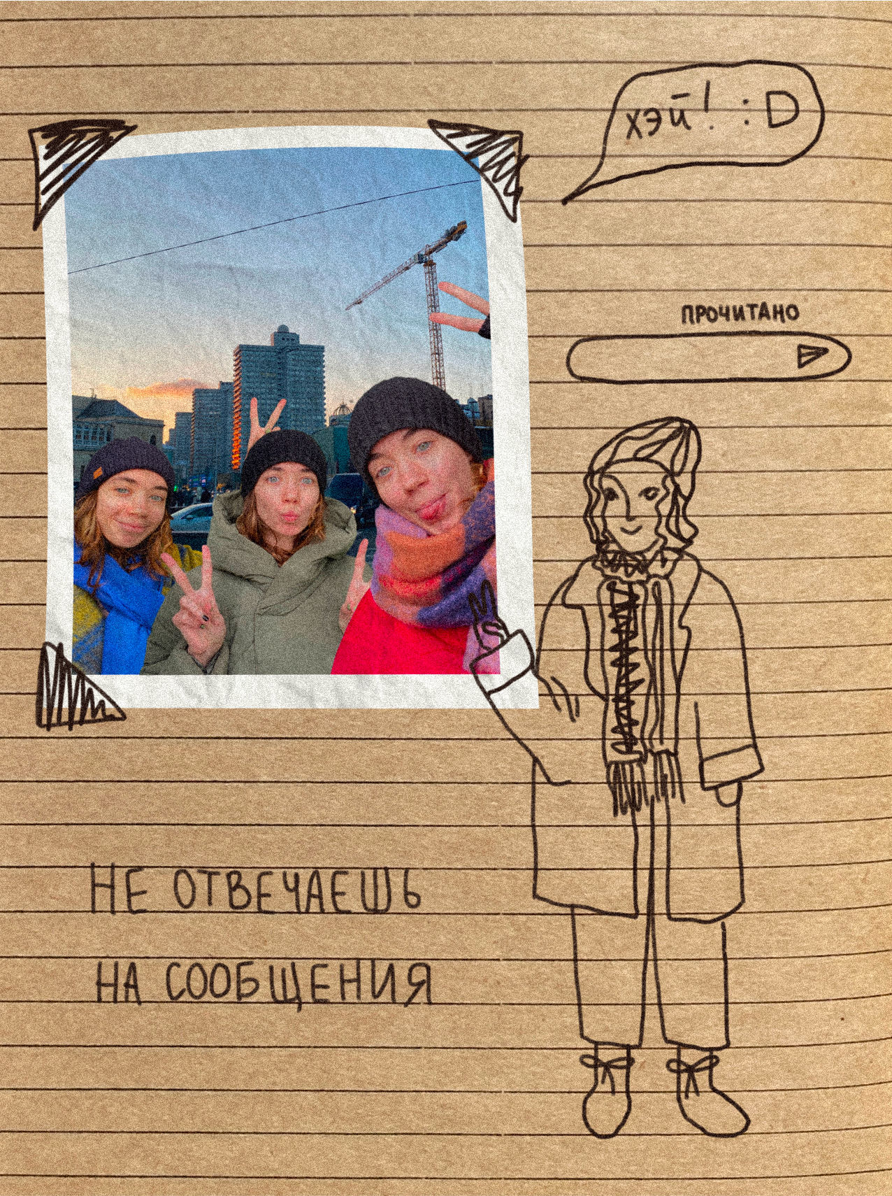 Комикс «Прощание». Мультидисциплинарная художница